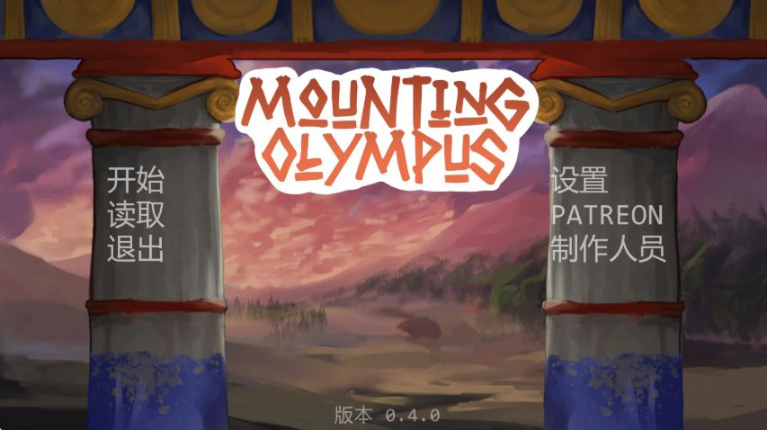 【PC/安卓/AI汉化/日系/SLG游戏/0.8G】攀登奥林匹斯 （Mounting Olympus）Ver0.4 AI汉化版+PC+安卓+日系SLG游戏+0.8G