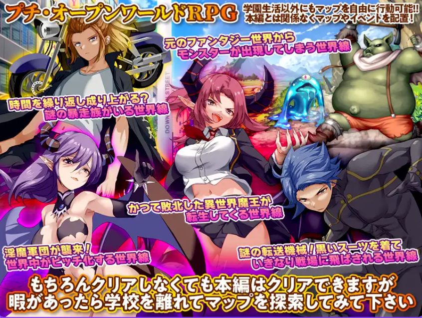 【PC/AI汉化/开放世界/RPG游戏/1.30G】 异世界回归者学园 (異世界出戻り学園) AI汉化版+开放世界RPG游戏+1.30G