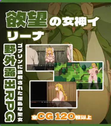 【PC/安卓/AI汉化/回合/RPG游戏/540M】 欲望的女神伊莲娜 (欲望の女神イリーナ) AI汉化版+作弊码+PC+安卓+回合RPG游戏+540M