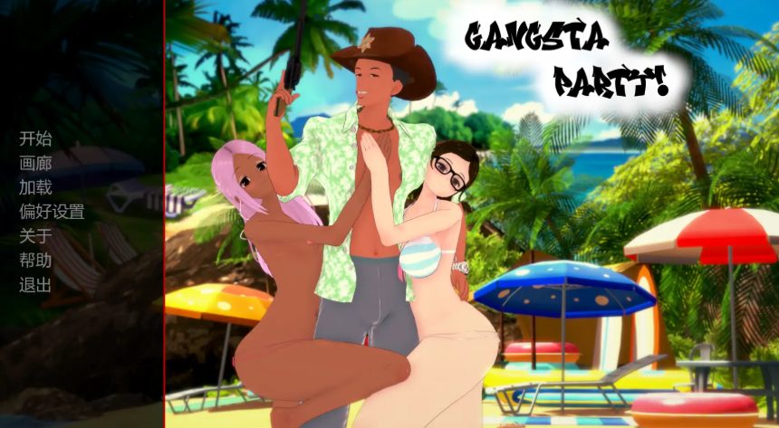 【PC/安卓/AI汉化/日系/后宫/SLG游戏/2.37G】黑帮派对 (Gangsta Party) Ver0.1.99 AI汉化版 PC+安卓+日系SLG+2.37G