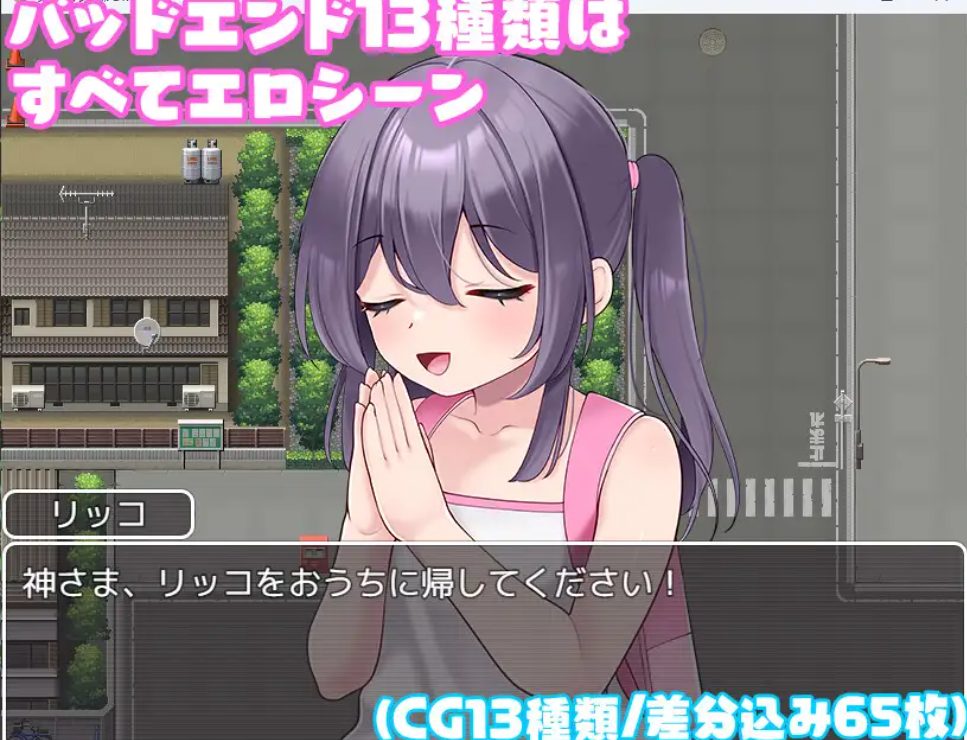 【PC/AI汉化/冒险/RPG游戏/290M】 莉可要回家!!(リッコおうち帰る!!) AI汉化版+冒险RPG游戏+290M