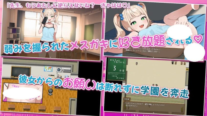 【PC/安卓/AI汉化/拨作/RPG游戏/1.40G】 ~变态萝莉控老师被小恶魔玩弄于股掌~ 内嵌AI汉化版+全回想存档+PC+安卓+拔作RPG游戏+1.40G