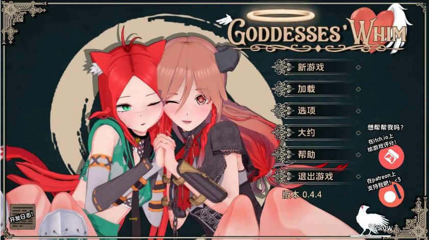 【PC/安卓/AI汉化/日系/SLG游戏/4.29G】女神的旨意 (Goddesses\’ Whim) Ver0.4.5b AI汉化版 PC+安卓+日系SLG游戏+4.29G