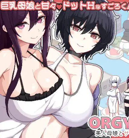 【PC/官中/像素/SLG游戏/910M】美女母女与骰子的归宿（美人母娘とサイの目のゆくえ） Ver1.10 官中版+存档+像素SLG游戏+910M