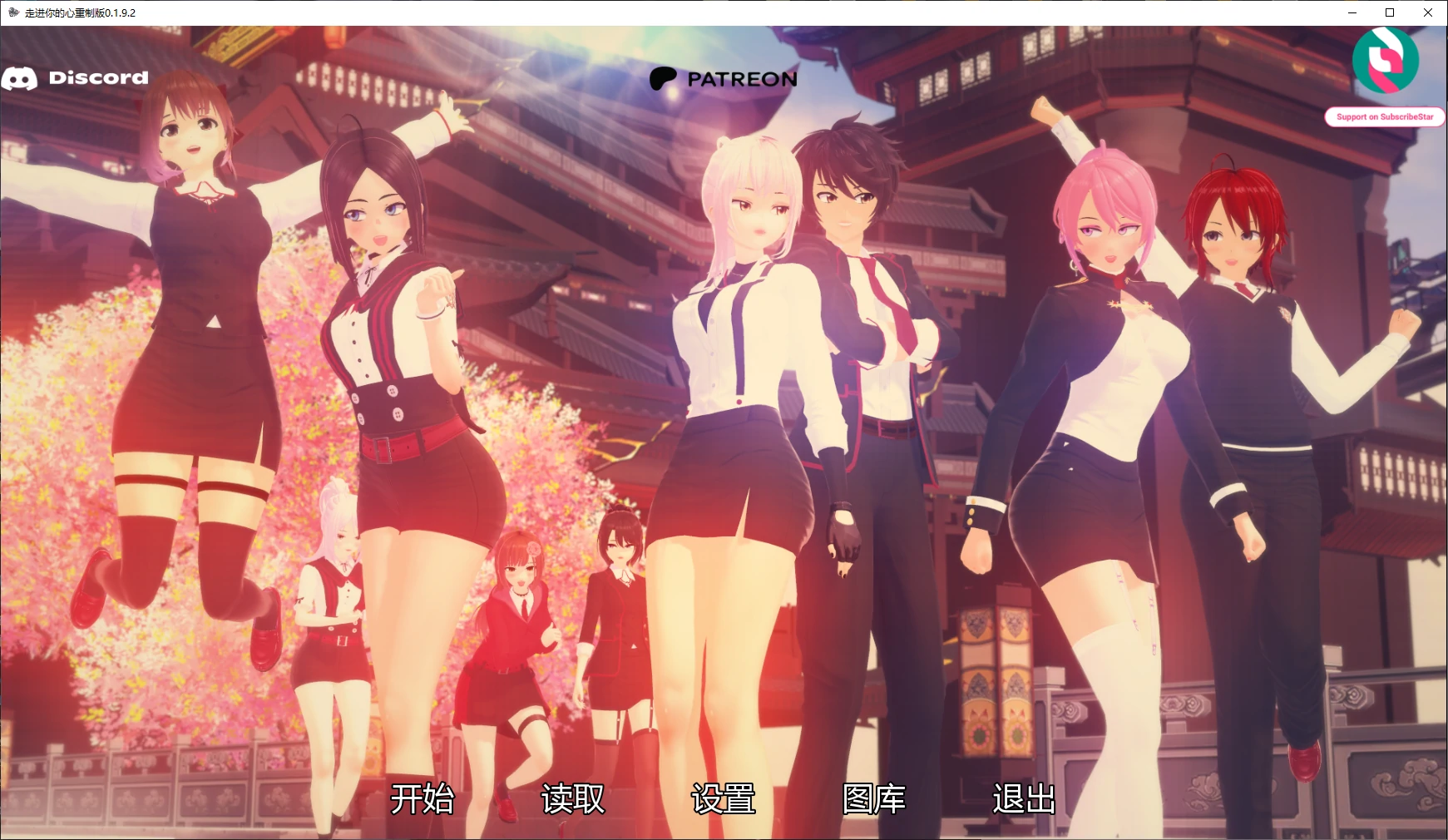 【日系SLG/AI汉化/后宫】走进你的心重制版0.1.9.2 AI汉化版【PC+安卓/4.9G/更新】