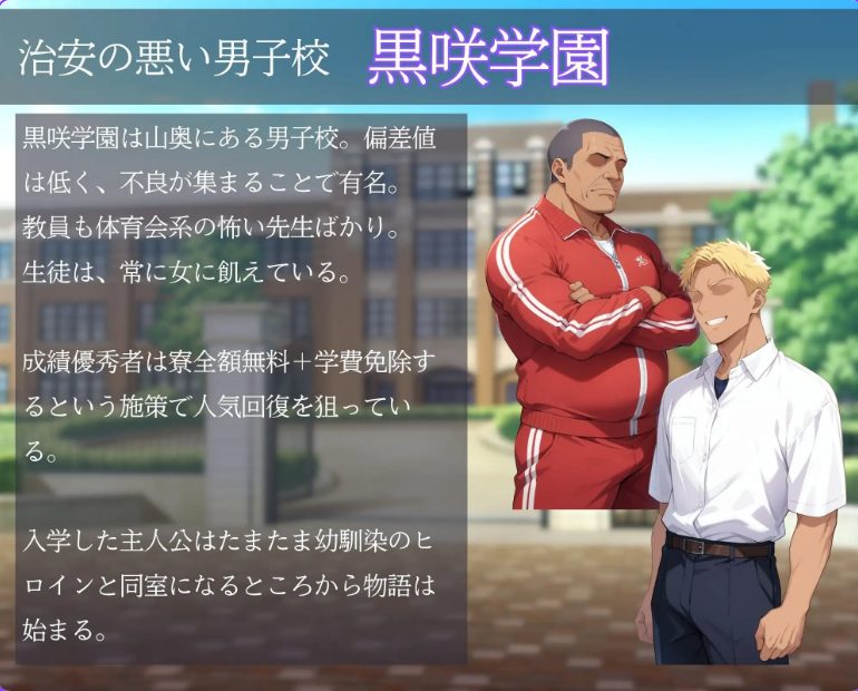 【PC/官中/日式/SLG游戏/767M】 雌堕NTR男生宿舍 ~入读男校的女装少女~ Ver1.02 官中版+日式SLG游戏+767M