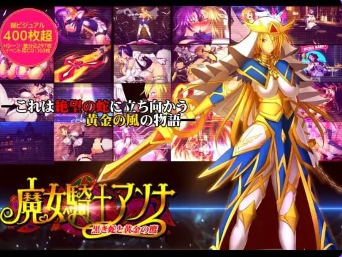 【PC/AI汉化/爆款/ADV游戏/1.90G】魔女骑士安娜 第1话~第3话 总集篇 (魔女騎士アンナ 第1話~第3話 総集編 )AI汉化版+爆款ADV游戏+1.90G