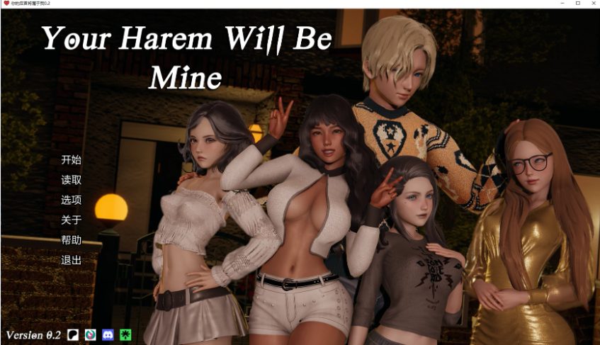 【PC/安卓/AI汉化/亚洲/SLG游戏/6.05G】你的后宫将属于我 (Your Harem Will Be Mine) Ver0.2 AI汉化版+PC+安卓+亚洲SLG游戏+6.05G