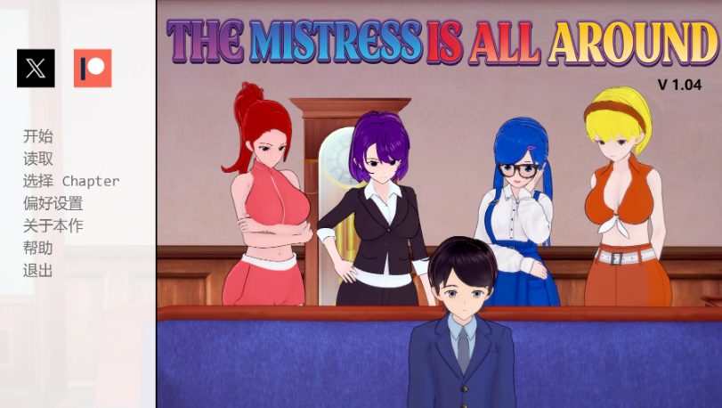 【PC/安卓/AI汉化/日系/SLG游戏/2.70G】我被女主人包围 (The Mistress Is All Around) Ver1.04 AI汉化版+PC+安卓+日系SLG游戏+2.70G