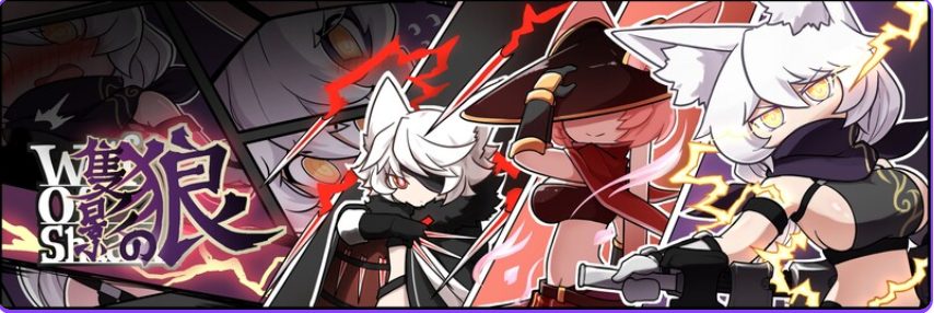 【PC/官中/日式/ARPG游戏/400M】 影之狼 (Wolf of Shadow) Ver0.8.0.3 Alpha 官中版+日式ARPG游戏+400M