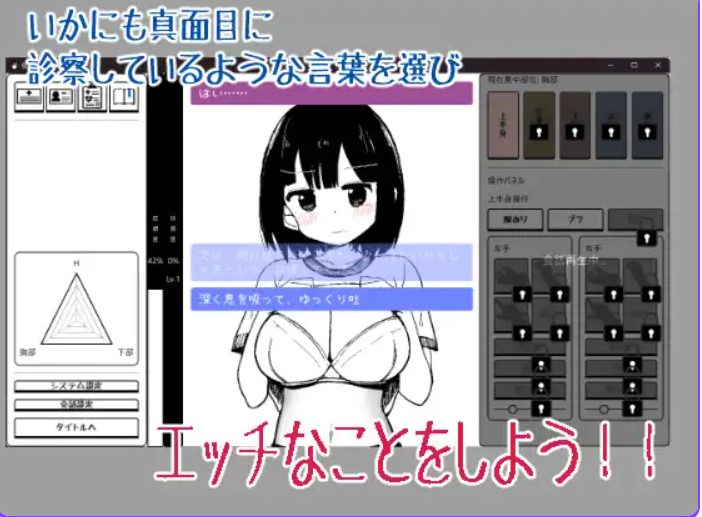 【PC/生肉/互动/SLG游戏/100M】 矮个子诊察模拟 （低身長巨乳診察シミュレーション） 生肉版+互动SLG游戏+100M