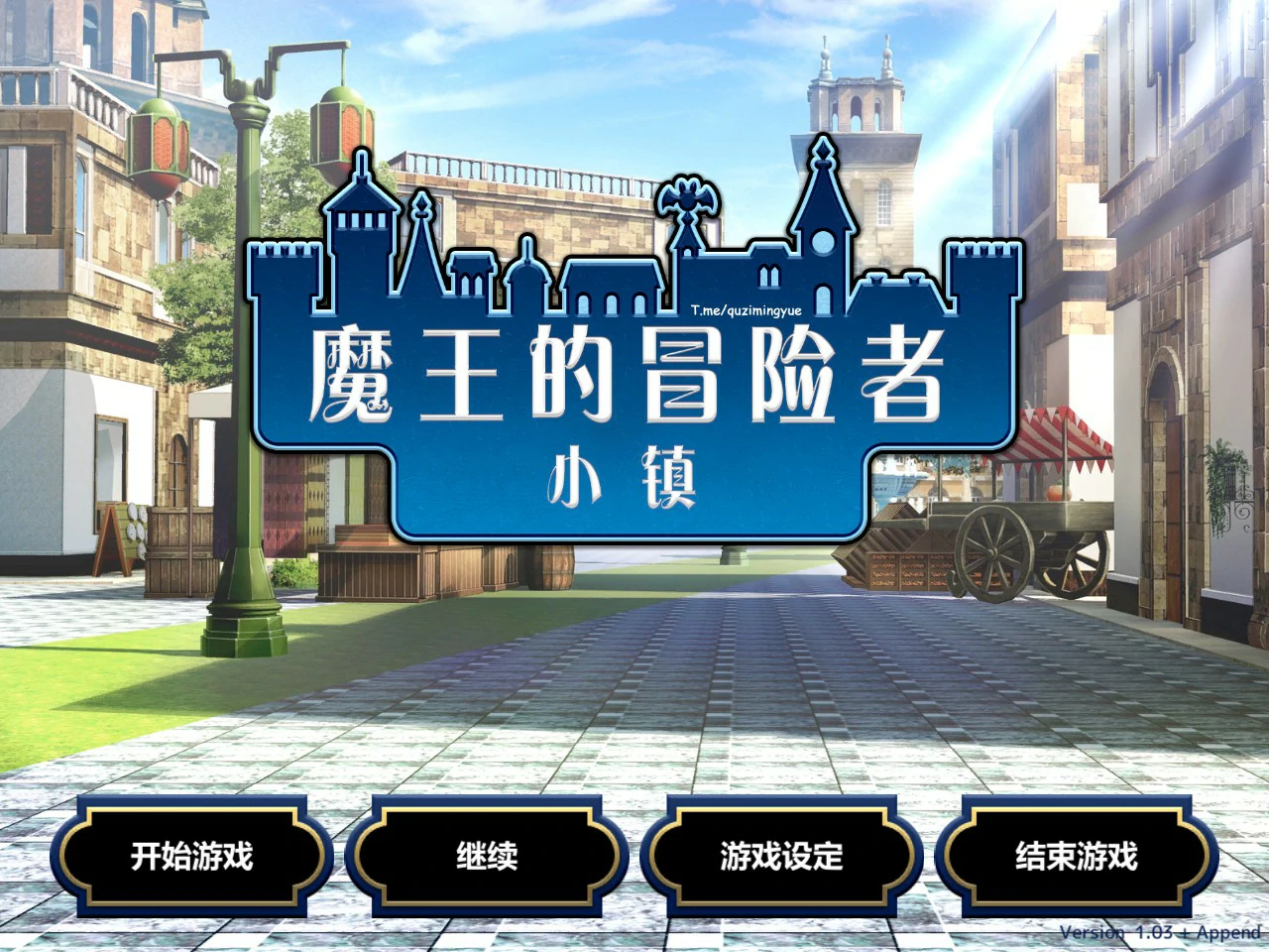 【像素互动SLG/动态/官中】魔王的冒险者小镇：全DLC V1.03 官方中文步兵版【PC/0.97G】