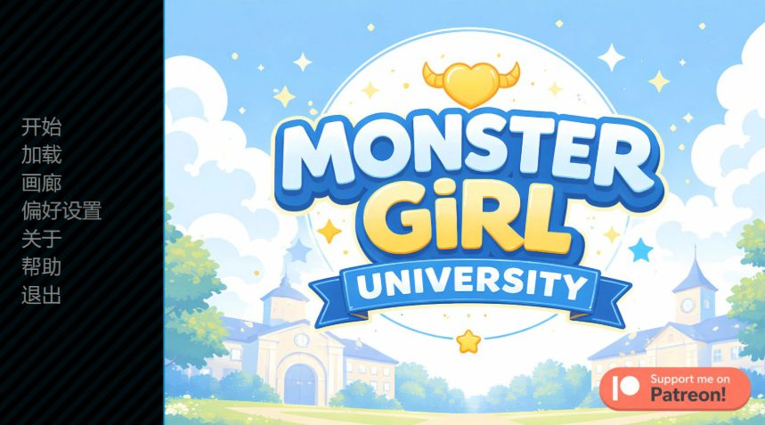 【PC/安卓/AI汉化/日系/沙盒/SLG游戏/0.89G】女怪兽学院 (Monster Girl University) Ver0.4 AI汉化版 PC+安卓+日系沙盒SLG+0.89G