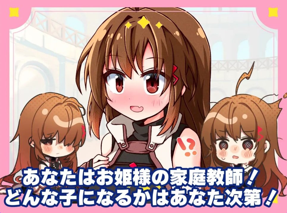 【PC/汉化/冒险/SLG游戏/730M】公主老师!~不懂世俗的公主大人与烂好人废柴家教~ Ver1.1 正式版 +冒险SLG游戏+730M