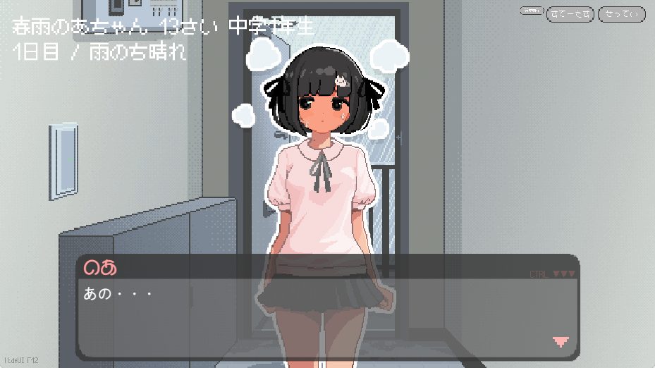 【PC/生肉/互动/SLG游戏/610M】 与JK飞机场少女的连续绝顶调教日记 Ver1.2.2 生肉版+存档 +互动SLG游戏+610M