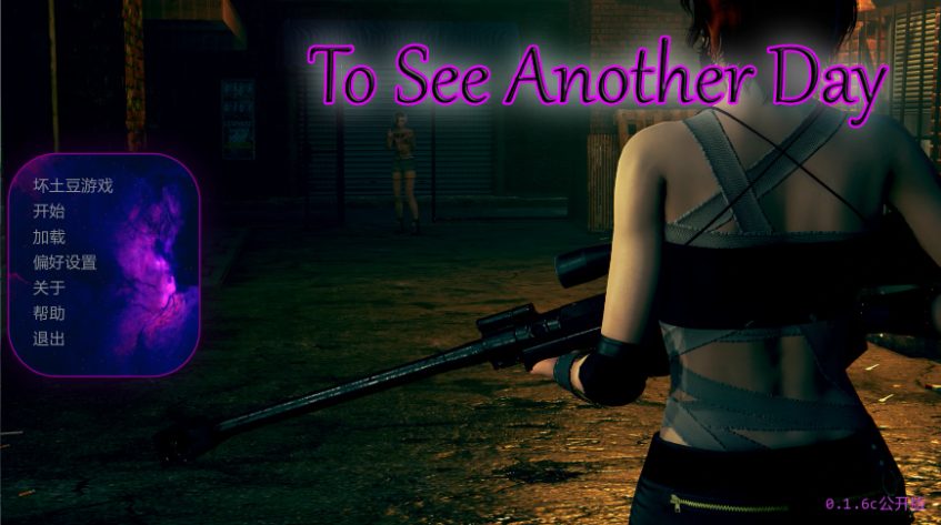 【PC/安卓/AI汉化/亚洲/SLG游戏/6.51G】再见另一天 (To See Another Day) Ver0.1.6c AI汉化版+PC+安卓+亚洲SLG游戏+6.51G