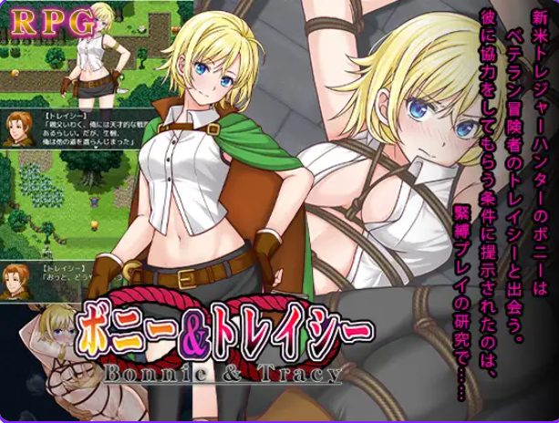 【PC/AI汉化/探索/RPG游戏/1.60G】 邦妮与特雷西 （ボニー&トレイシー） AI汉化版+全回想存档+探索RPG游戏+1.50G