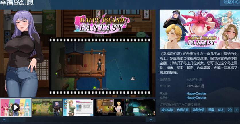 【PC/官中/沙盒/SLG游戏/6.20G】 幸福岛幻想 Ver1.1.0.3 官方中文步兵版 正式版+存档+沙盒SLG游戏+6.20G