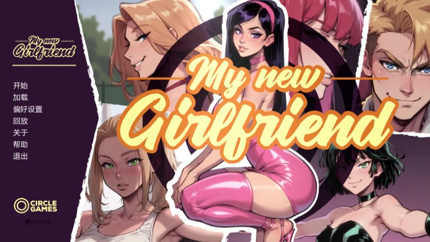 【PC/安卓/AI汉化/欧美/3D/SLG游戏/3.77G】我的新女友 (My New Girlfriend) Beach Day FR AI汉化版 PC+安卓+欧美SLG+3.77G