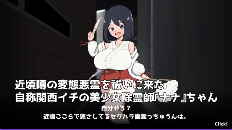 【PC/日式/触摸/SLG游戏/1.57G】关西第一美少女除灵师 VS 最强超级变态骚扰幽灵 机翻版+自由模式+日式SLG游戏+1.57G