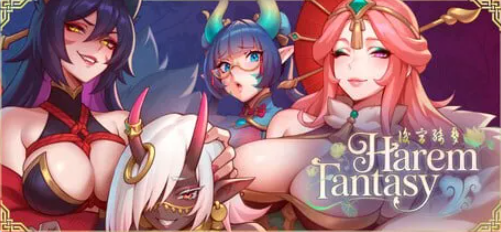 【PC/官中/冒险/SLG游戏/3.60G】 后宫绮梦 （Harem Fantasy） Ver1.0.65 官中步兵版 正式版+存档+冒险SLG游戏+3.60G