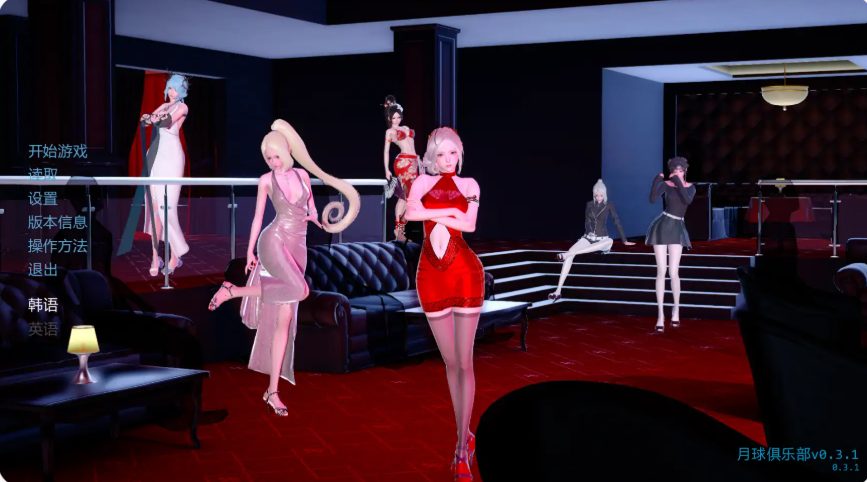 【PC/安卓/AI汉化/亚洲/SLG游戏/3.63G】月球俱乐部 (The Moon Club) Ver0.3.1 AI汉化版+PC+安卓+亚洲SLG游戏+3.63G