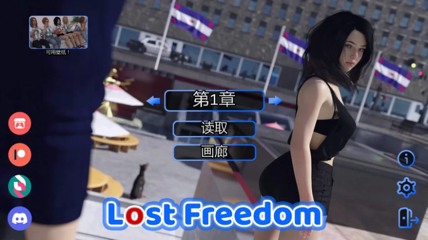 【PC/AI汉化/欧美/3D/SLG游戏/2.75G】失去的自由 (Lost Freedom) Ver0.7 AI汉化版+欧美SLG+2.75G