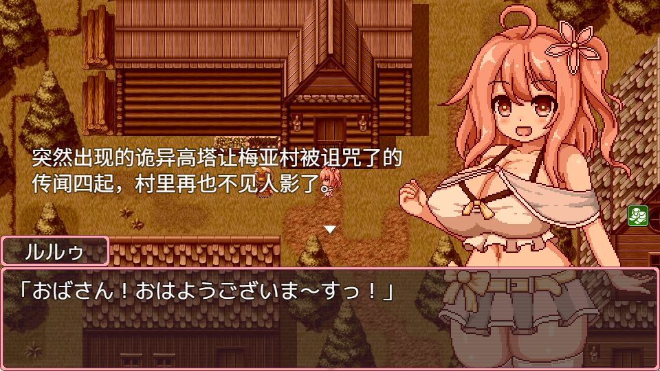 【PC/安卓/AI汉化/精品/RPG游戏/2.60G】这就是露露的城市建设！(これがルルゥのまちづくりっ！) 内嵌AI汉化版+存档+PC+安卓+精品RPG游戏+2.60G