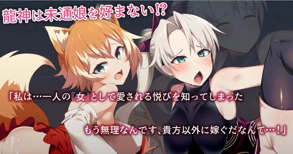 【PC/AI汉化/冒险/RPG游戏/660M】我把她献给了龙神～作为祭品的巫女们（僕は彼女を龍神に捧げる～生贄の巫女たち）AI汉化版+全回想存档+冒险RPG游戏+660M