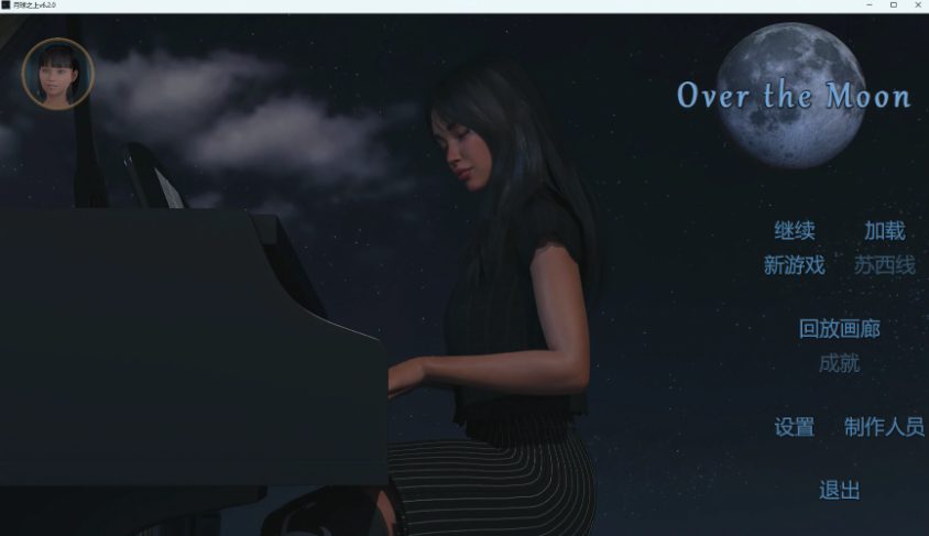 【PC/安卓/AI汉化/欧美/3D/SLG游戏/2.91G】月球之上 (Over the Moon) Ver6.2.0 AI汉化版 PC+安卓+欧美3D SLG+2.91G