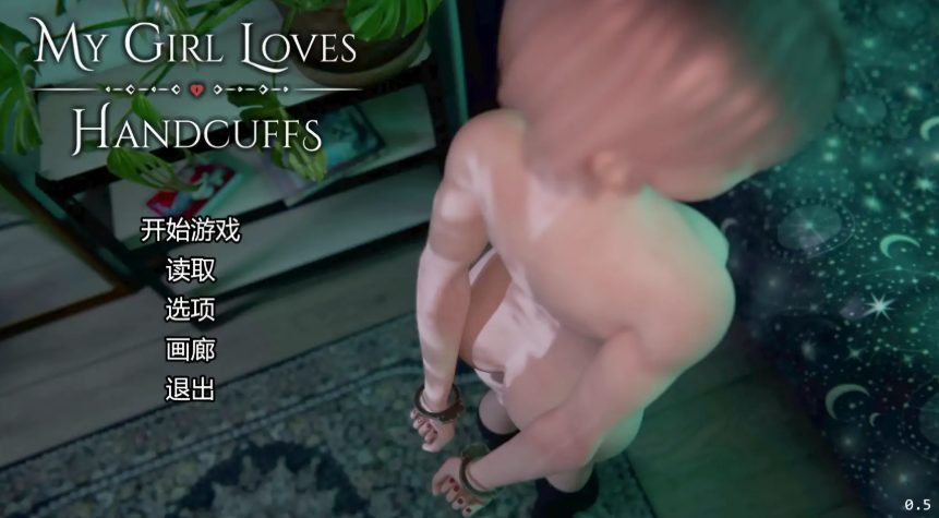 【PC/安卓/AI汉化/欧美/SLG游戏/1.41G】我的女孩喜欢手铐 (My Girl Loves Handcuffs) Ver0.7 AI汉化版+PC+安卓+欧美SLG游戏+1.41G