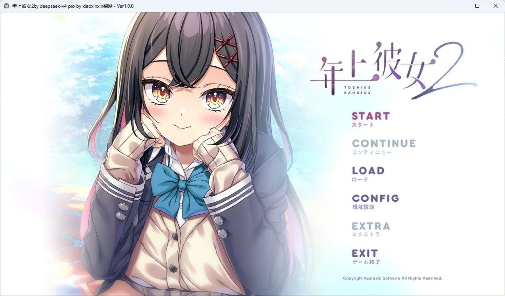 【PC/安卓/汉化/ADV游戏/2.5G】 年上彼女2 汉化+PC+安卓+ADV游戏+2.5G