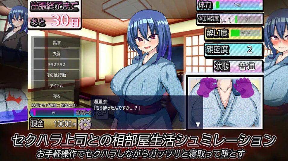 【PC/精翻/日式/SLG游戏/450M】刚交往的新员工为了采访去了（温泉旅馆付き合いたての新入社員が温泉旅館取材で出張へ行） Ver1.5 精翻汉化版+存档+日式SLG游戏+450M