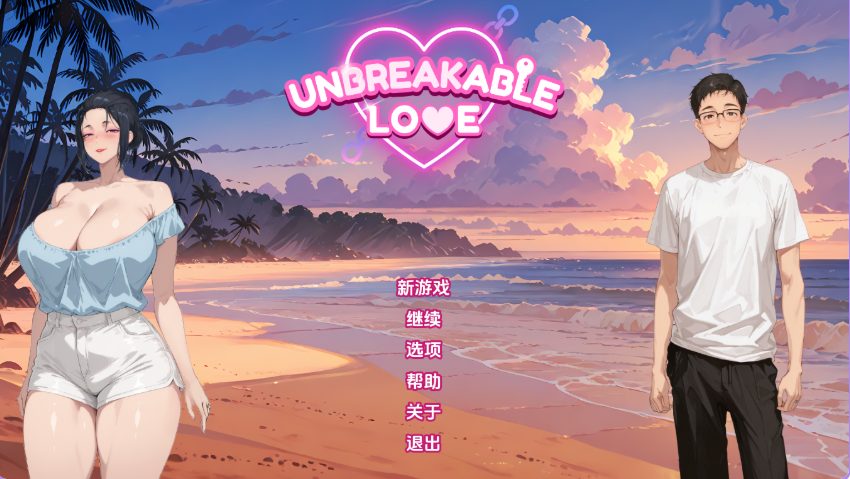 【PC/安卓/汉化/日系/SLG游戏/3.18G】坚不可摧的爱 （Unbreakable Love） Ver0.6 汉化+PC+安卓+日系SLG游戏+3.18G