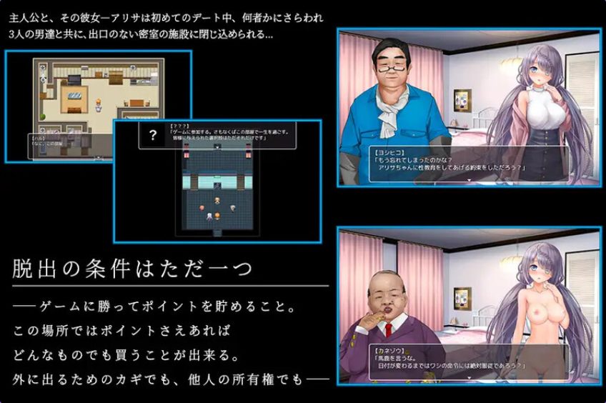 【PC/AI汉化/日式/RPG游戏/2.40G】 密室逃脱~无知的她今天又被买走了~(エスケープ・ルーム~無知な彼女は今日も買われる~) AI汉化版+日式RPG游戏+2.40G