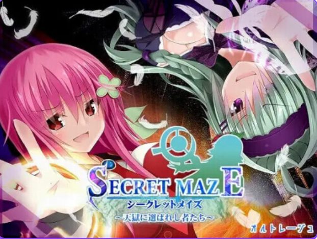 【PC/AI汉化/日式/RPG游戏/2.80G】 秘密迷宫〜被天狱选中的人们〜 Ver1.17 AI汉化版+全回想存档+日式RPG游戏+2.80G
