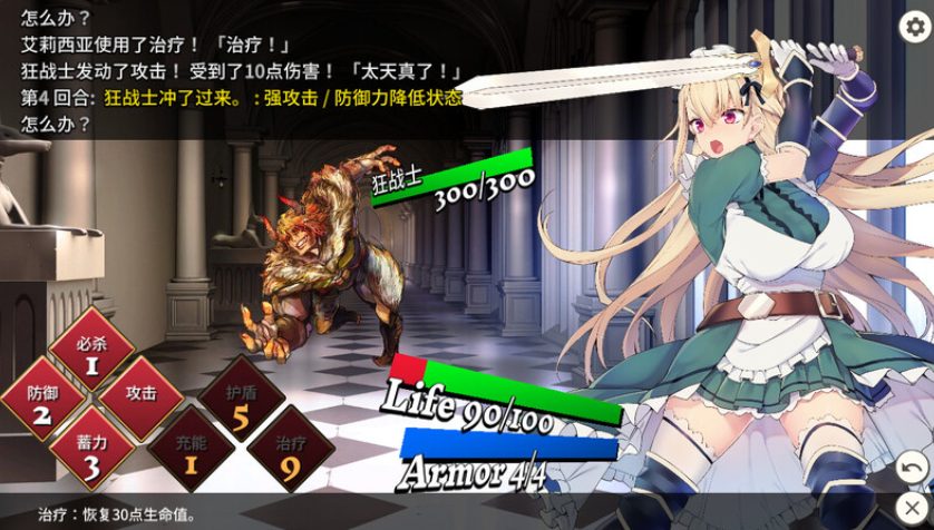 【PC/官中/日式/RPG游戏/300M】 女仆骑士艾莉西亚 (Maid knight Alicia) Build.8639954 STEAM官中版+日式RPG游戏+300M