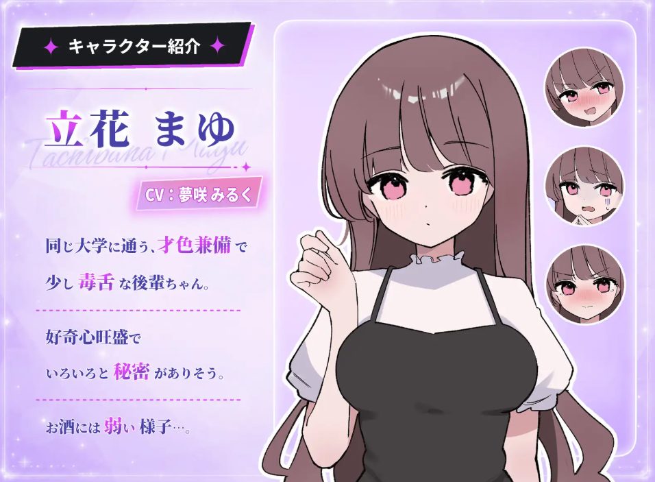 【PC/生肉/互动/SLG游戏/280M】 被套路灌酒 (騙され吞みニケーション) Ver1.0.1 生肉版+互动SLG游戏+280M