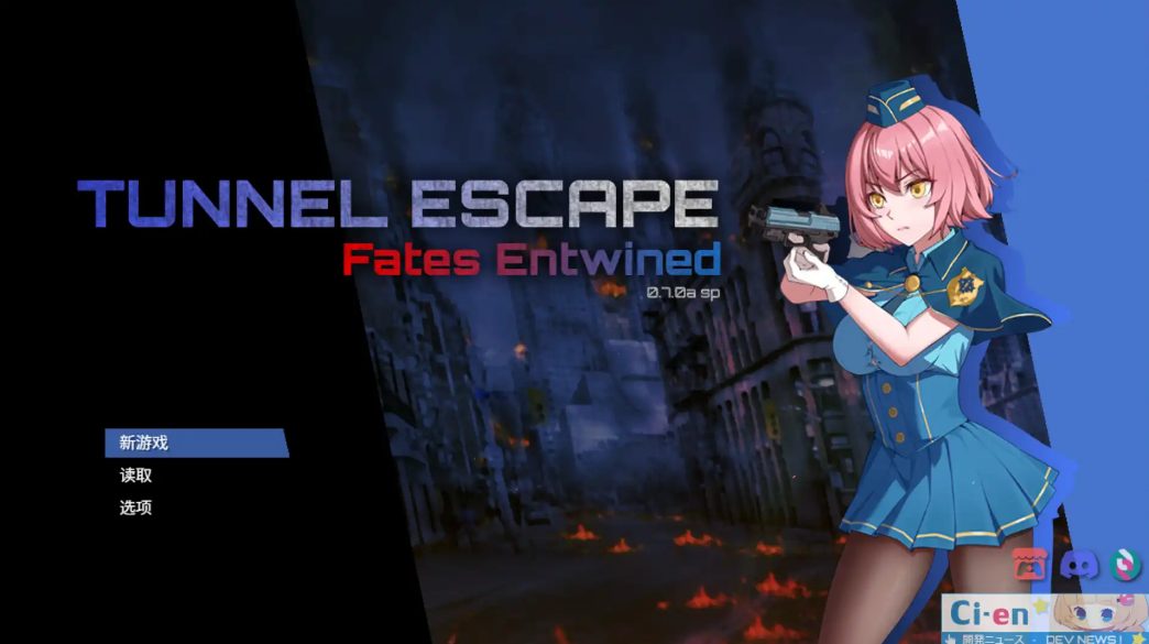 【PC/安卓/官中/日式/RPG游戏/6.0G】隧道逃生：命运交织（TUNNEL ESCAPE Fates Entwined） Ver1.07 官中版+DLC+存档+PC+安卓+日式RPG游戏+6.0G