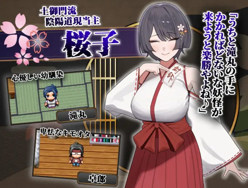 【PC/AI汉化/日式/RPG游戏/940M】 樱子被NTR谭 （桜子寝取られ譚） Ver2.0 内嵌AI汉化版+作弊码+日式RPG游戏+940M