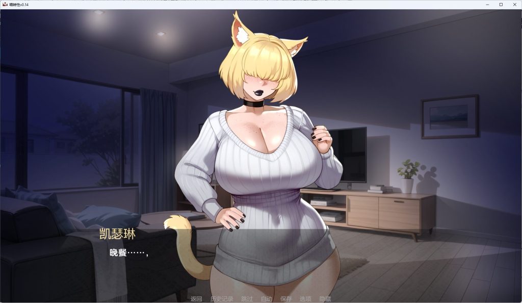 【PC/安卓/AI汉化/日系/SLG游戏/4.68G】喵转性 （Nyatorase: Shared Passions） Ver0.14 AI汉化+PC+安卓+日系SLG游戏+4.68G