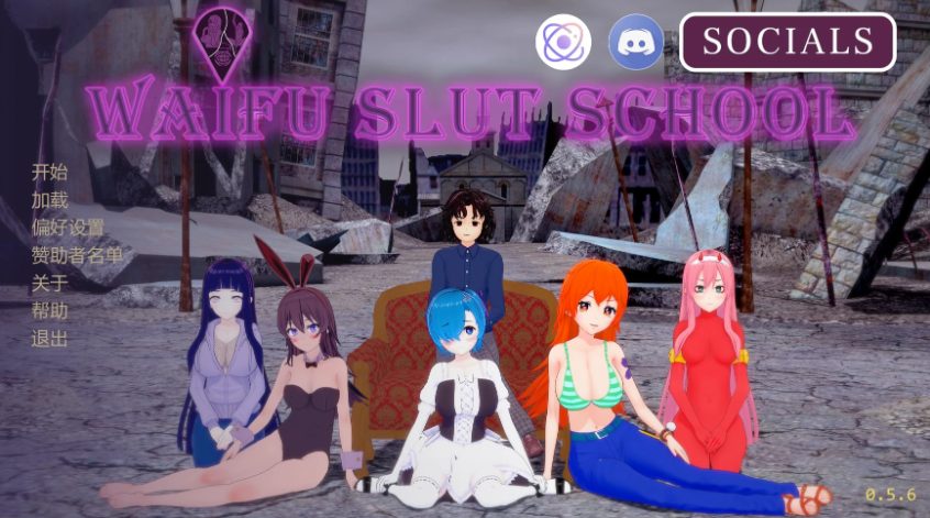 【PC/安卓/AI汉化/日系/沙盒/SLG游戏/6.27G】外府学院 (Waifu Slut School) Ver0.5.7 AI汉化版 PC+安卓+日系沙盒SLG+6.27G