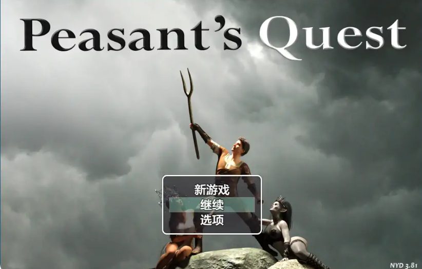 【安卓/PC/6.2G/RPG】农民的追求(Peasant s Quest) Ver3.51 汉化版+PC+安卓+RPG游戏&神作更新+6.2G