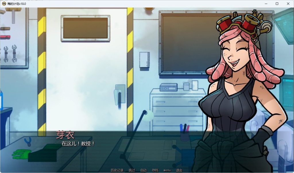 【PC/安卓/AI汉化/日系/SLG游戏/3.02G】梅的计划 （Mei’s Project） Ver18.0 AI汉化+PC+安卓+日系SLG游戏+3.02G