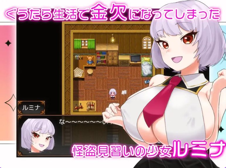 【PC/安卓/AI汉化/日式/RPG游戏/610M】 见习怪盗鲁米娜与异界的杰作 AI汉化版+全回想+PC+安卓+日式RPG游戏+610M