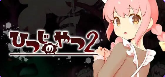 【PC/AI汉化/动作/ACT游戏/2.20G】 魔法少女小羊2 （ひつじのやつ2） AI汉化版+动作ACT游戏+2.20G