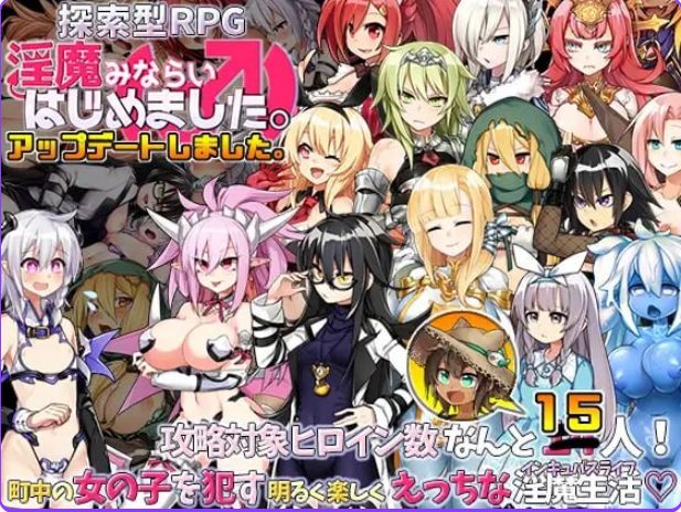 【PC/官中/爆款/RPG游戏/830M】 今天开始做魔 (魔みならい(♂)はじめました) 官中版+爆款RPG游戏+830M