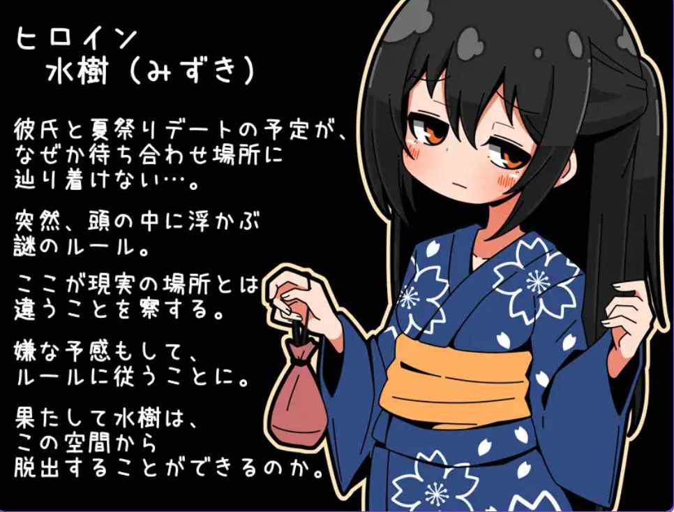【PC/AI汉化/日式/RPG游戏/220M】 迷失的夏日祭 （迷子の夏祭り） AI汉化版+全回想存档+日式RPG游戏+220M