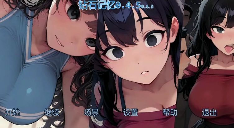 【PC/安卓/AI汉化/日系/SLG游戏/2.95G】钻石记忆 (Diamond Memories) Ver0.5 AI汉化版+PC+安卓+日系SLG游戏+2.95G