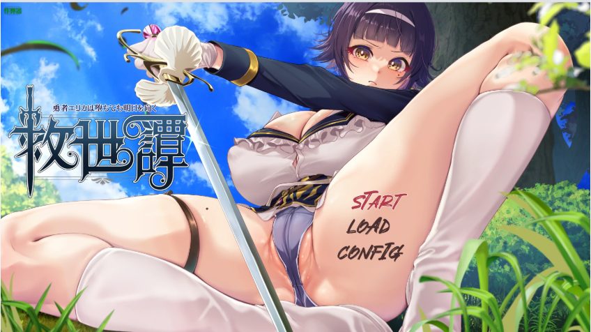 【PC/安卓/AI汉化/日系/RPG游戏/2.76G】救世谭之勇者艾莉卡堕落与希望 Ver1.00 AI汉化版+PC+安卓+日系RPG游戏+2.76G
